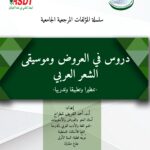 أحمد الشريف شطراح222