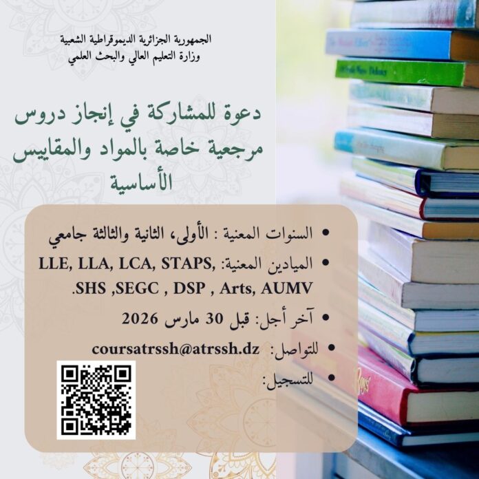 الجمهورية الجزائرية الديموقراطية الشعبية وزارة التعليم العالي والبحث العلمي2