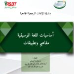 العمري سوادة22222