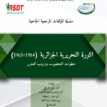 نبيل شريخي2222.